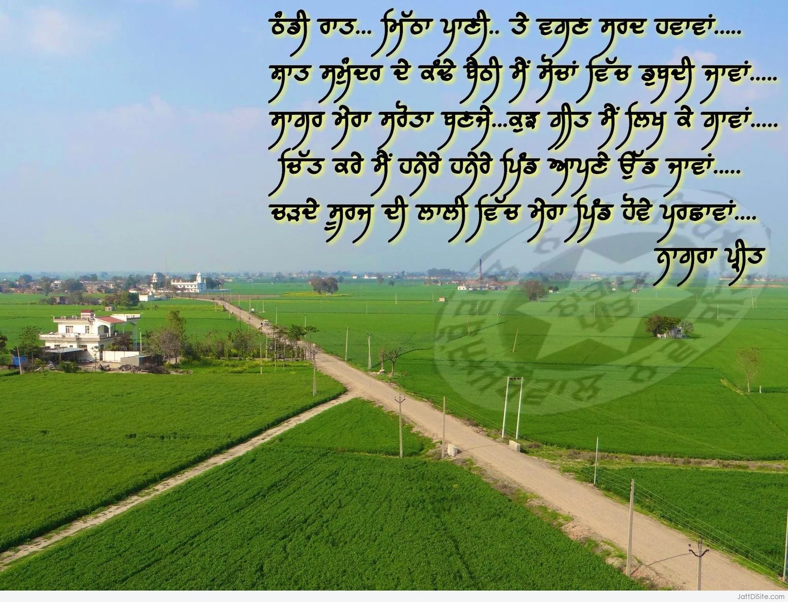 Punjabi Poetry