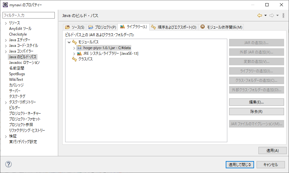 モジュール Javaコード入門