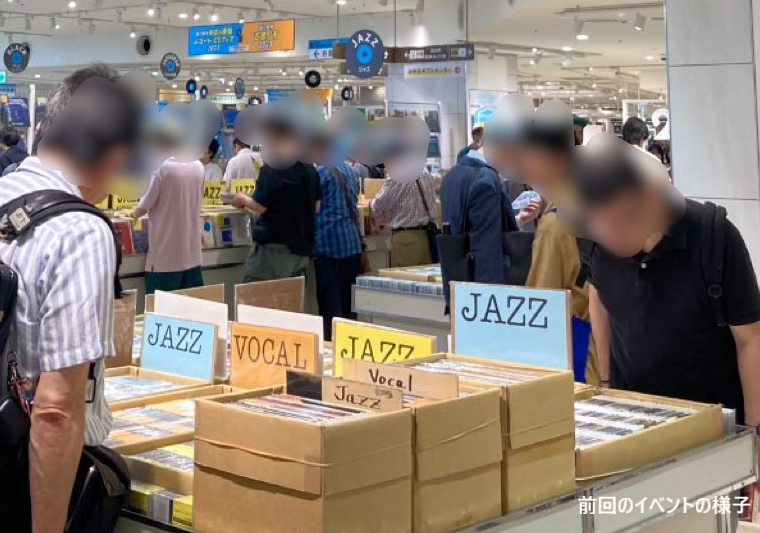 全国最大級の約10万枚の品揃え！「阪神 冬の中古＆廃盤レコード・CDフェス」を開催 Jaz.in