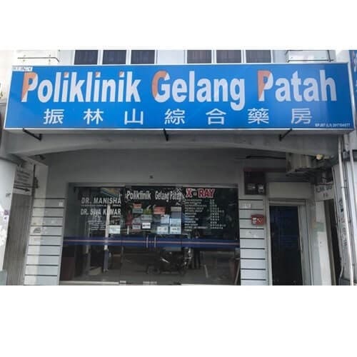 Klinik Rozikin Gelang Patah malayvaca