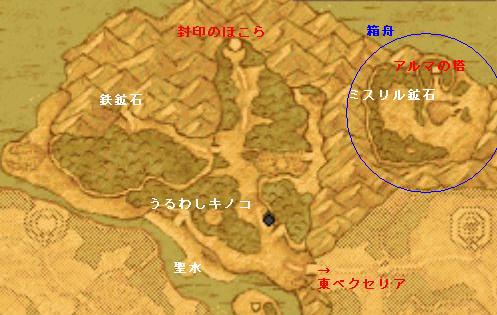 封印 の ほこら ベクセリアの町 ふういんのほこら ドラゴンクエスト9 Wysux