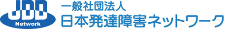 発達障害支援人材育成研修会2022（オンラインセミナー）