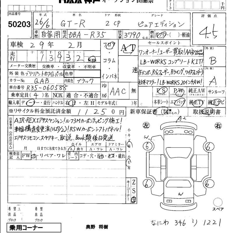 auction sheet JDM CARS