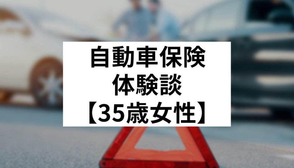 【35歳女性日産・デイズルークス】駐車場でバッテリー上がりを起こしてロードサービスを呼んだ FACT of MONEY