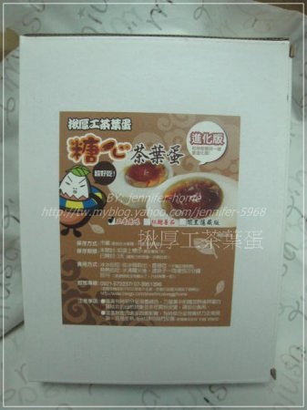 [團購分享] 揪厚工的糖心茶葉蛋~~讚!!