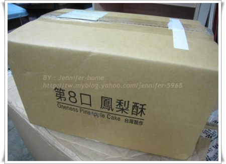 [團購分享] 第8口鳳梨酥~~最夯的土鳳梨