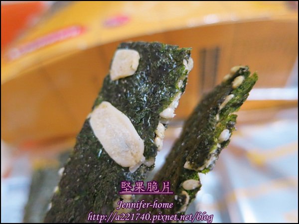 [團購分享] 享瘦 享受~堅果海苔脆片