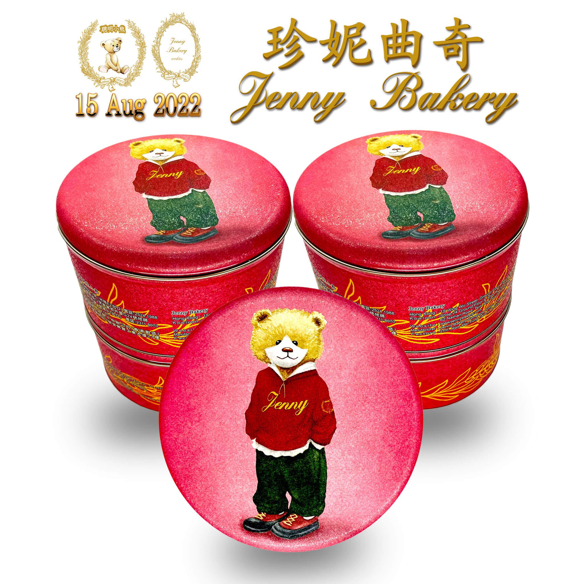 Jenny Bakery Probably The Best Butter Cookies From Hong Kong