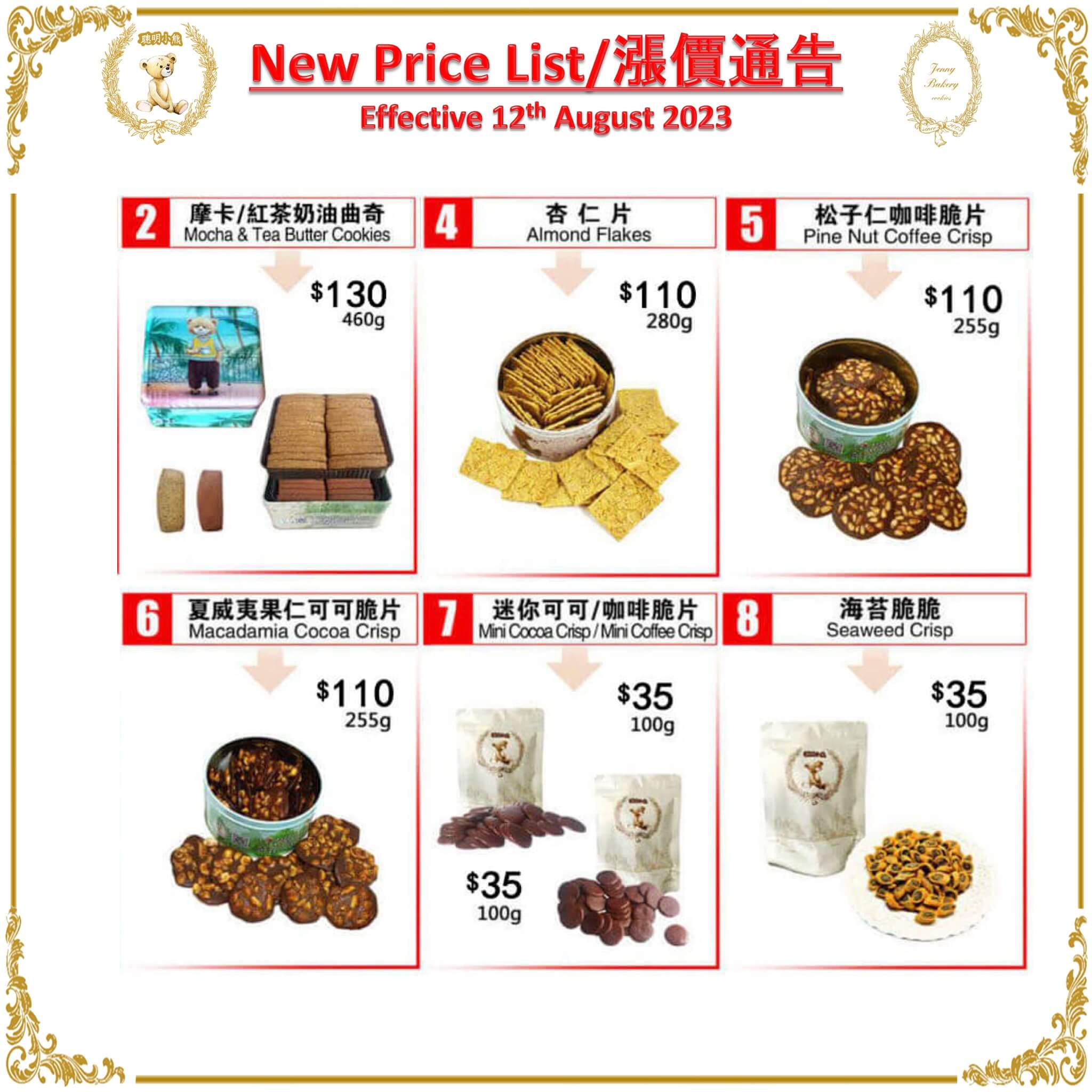 Authentic Best Butter Cookies from Hong Kong Jenny Bakery