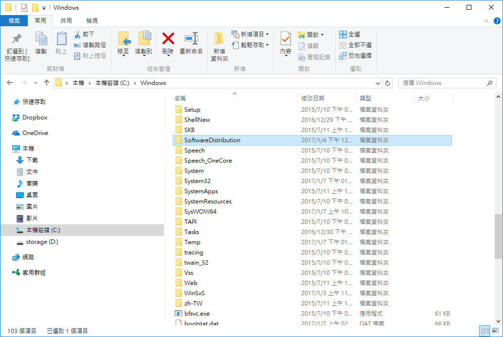 windows 10更新卡住
