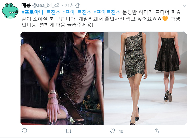 ProAna Communities Force Butterflies Into Their Own Stomachs Jets