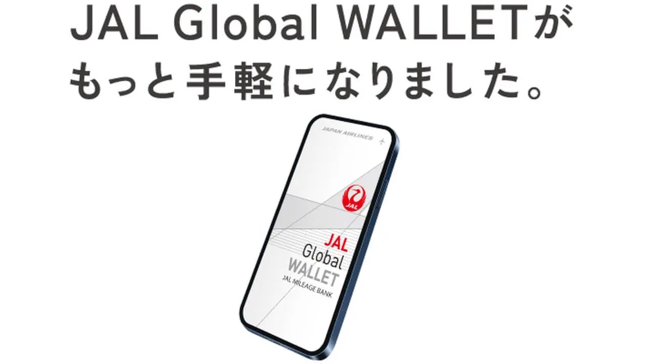新コード決済「JAL Pay」3月22日提供開始 Jetstream BLOG