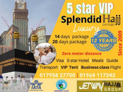 hajj 2023 Vip 5-Star Luxury 14 Days Hajj Package 2023 From Dhaka, Bangladesh | Jetway Hajj Group