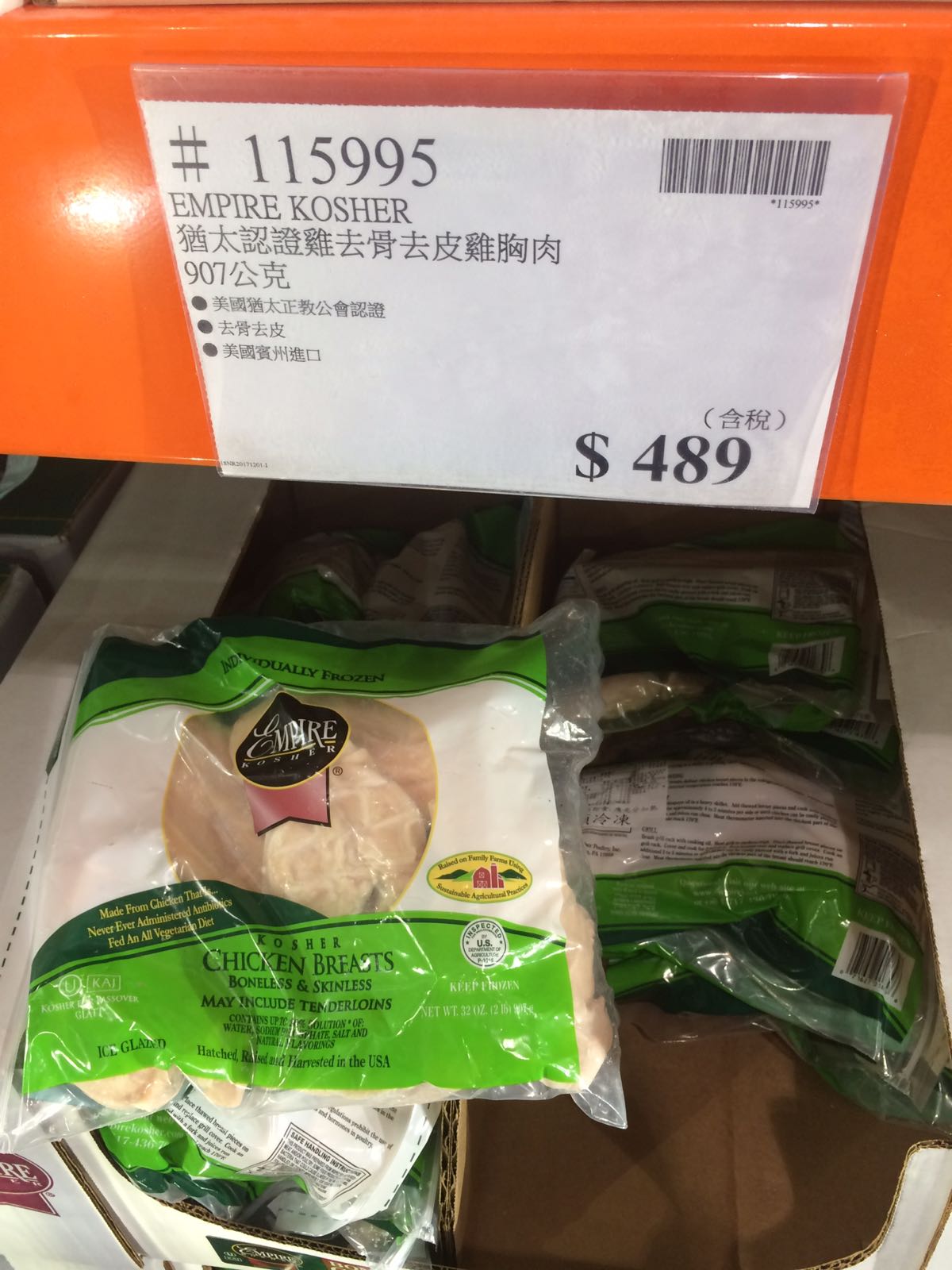 Kosher Chicken Costco!