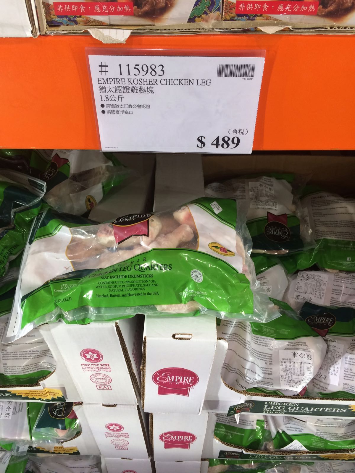 Kosher Chicken Costco!