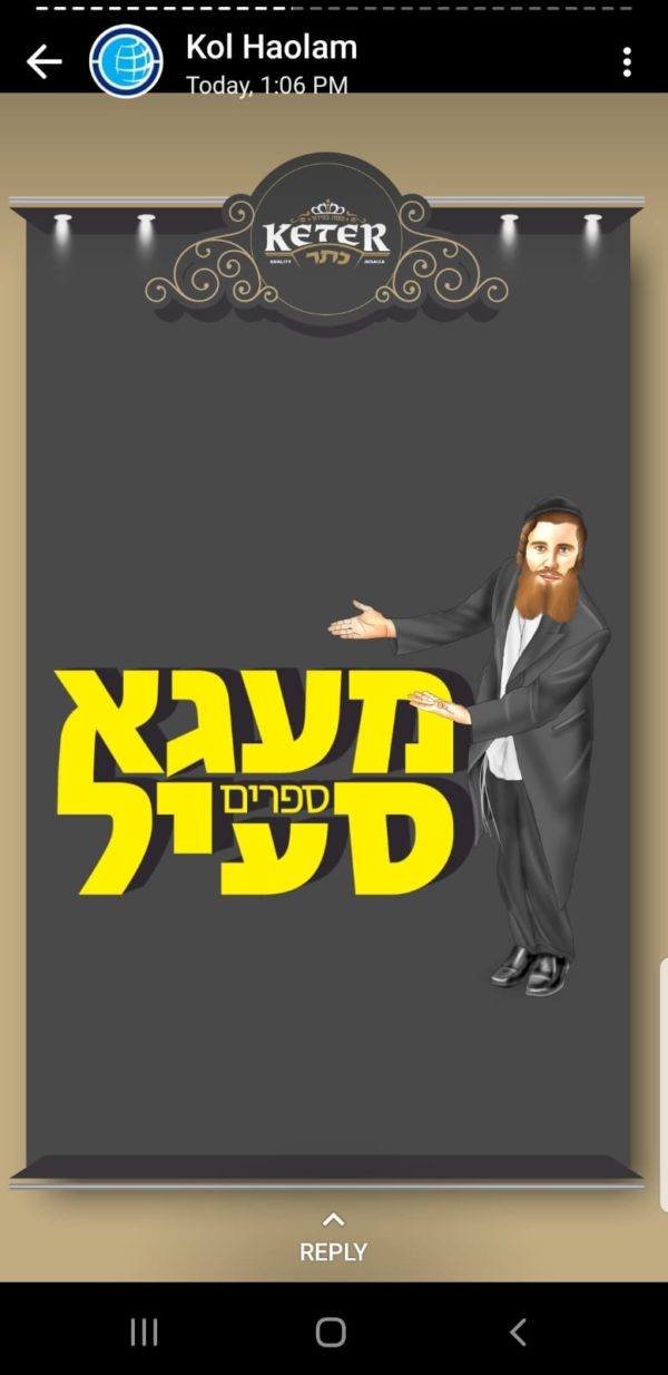 Kol Haolam WhatsApp Status Jewish Content Network