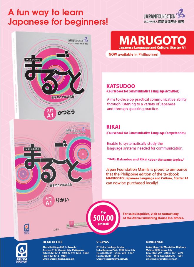 Learn Japanese from Japanese elementary and middle school textbooks