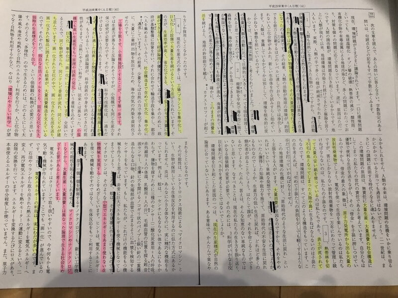 【中学受験】国語長文読解を写真で解説 論説文の読み方のコツや読解方法を紹介