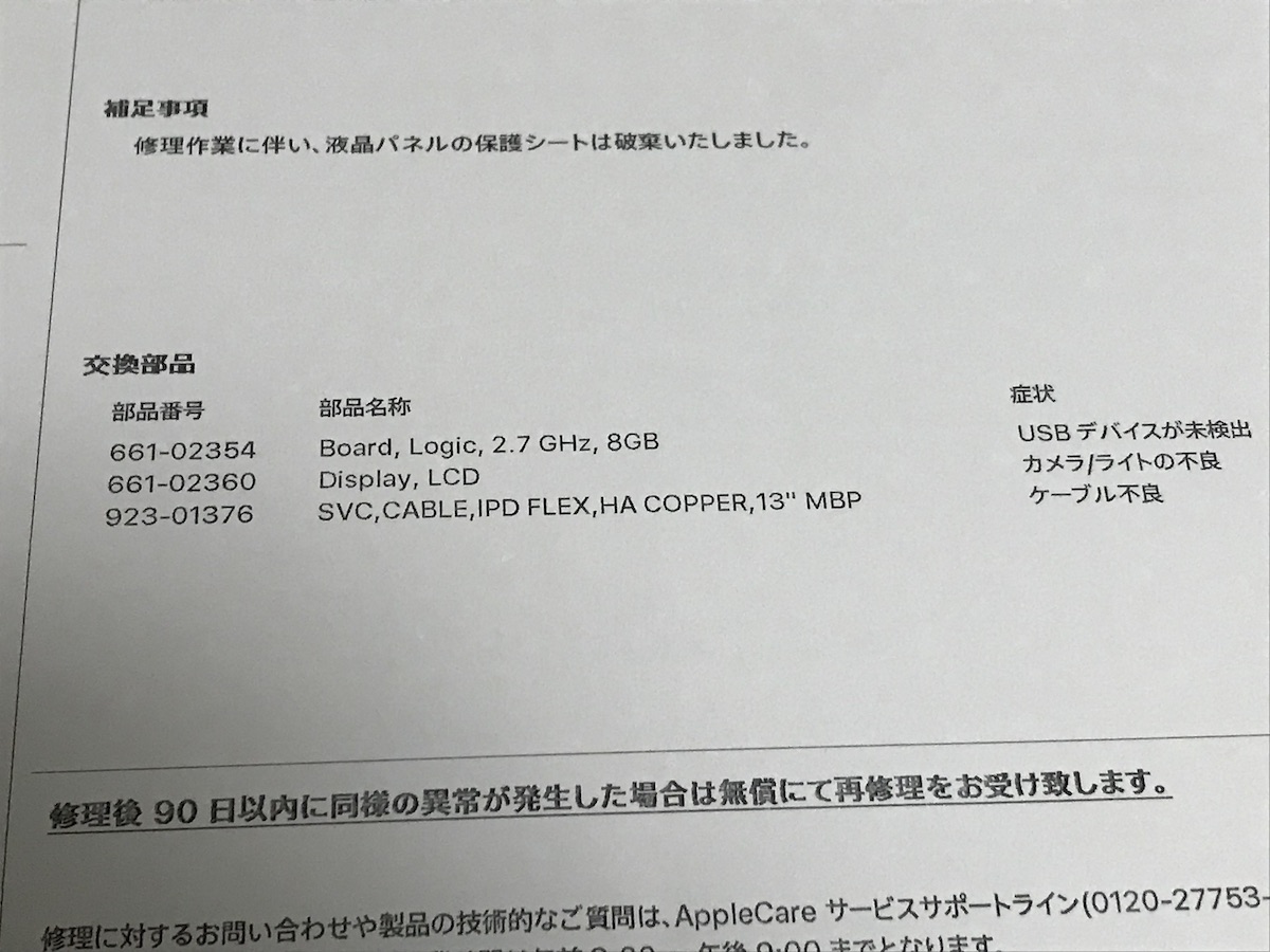海外旅行保険が付帯したクレジットカードのおかげでパソコンとカメラの修理代を92節約できた体験談