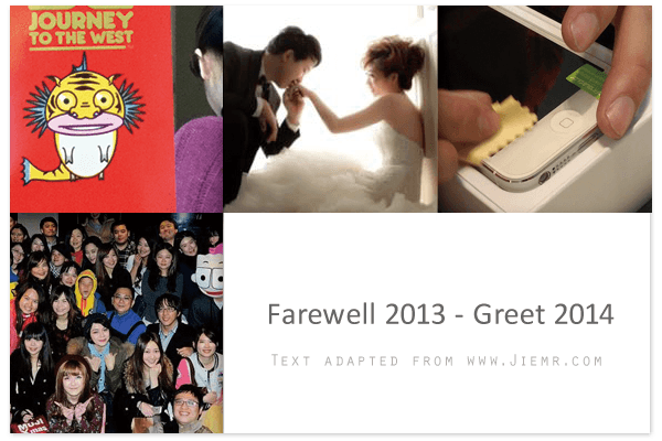 2014介入影像之介王拳部落格總回顧