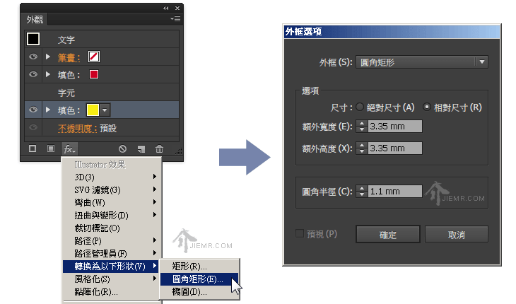 更聰明的使用 illustrator 自動讓輸入的文字變成圖示按鈕