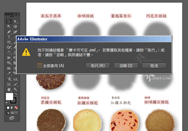 Illustrator 圖片遺失
