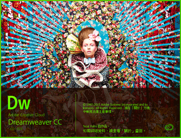 Adobe Dreamwaver CC