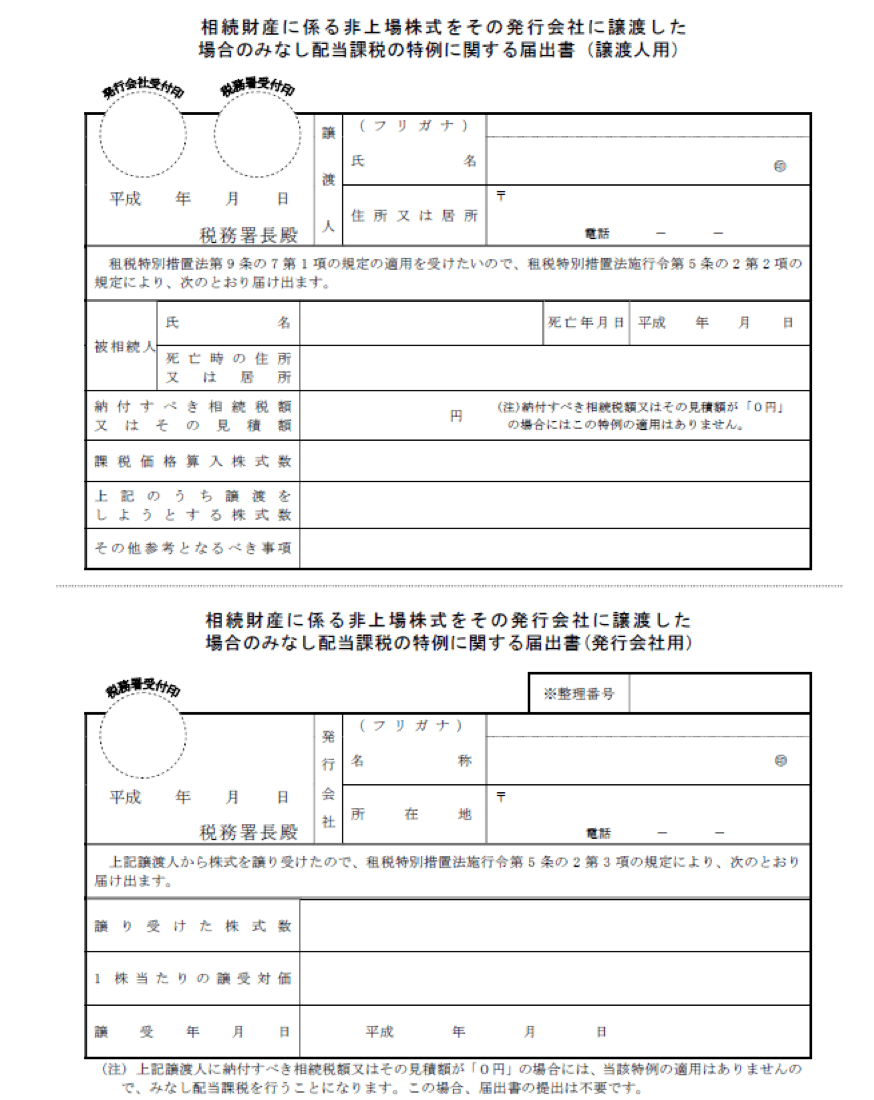 法人契約の生命保険による自社株買取りと事業承継対策はこれだ！ 【資産承継オンライン】事業承継M&Aと不動産相続｜富裕層メディア