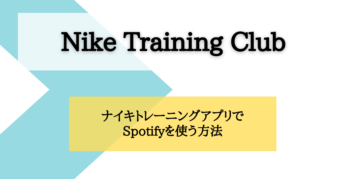 Top 75+ imagen nike training club spotify Abzlocal.mx