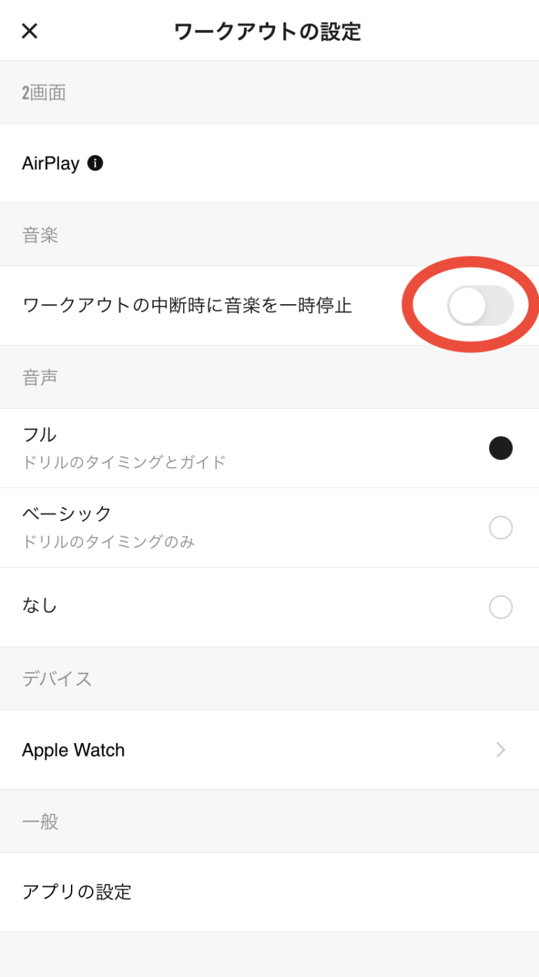 Nike Training Club(NTC)でSpotifyを使う方法 運動/トレーニング