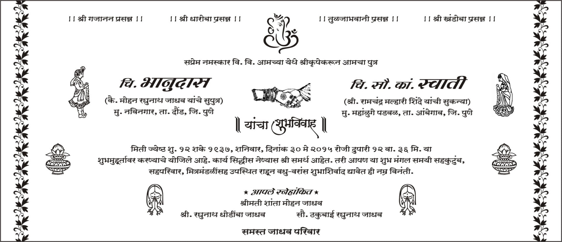 Marathi Card Sample Wordings Jimit Card