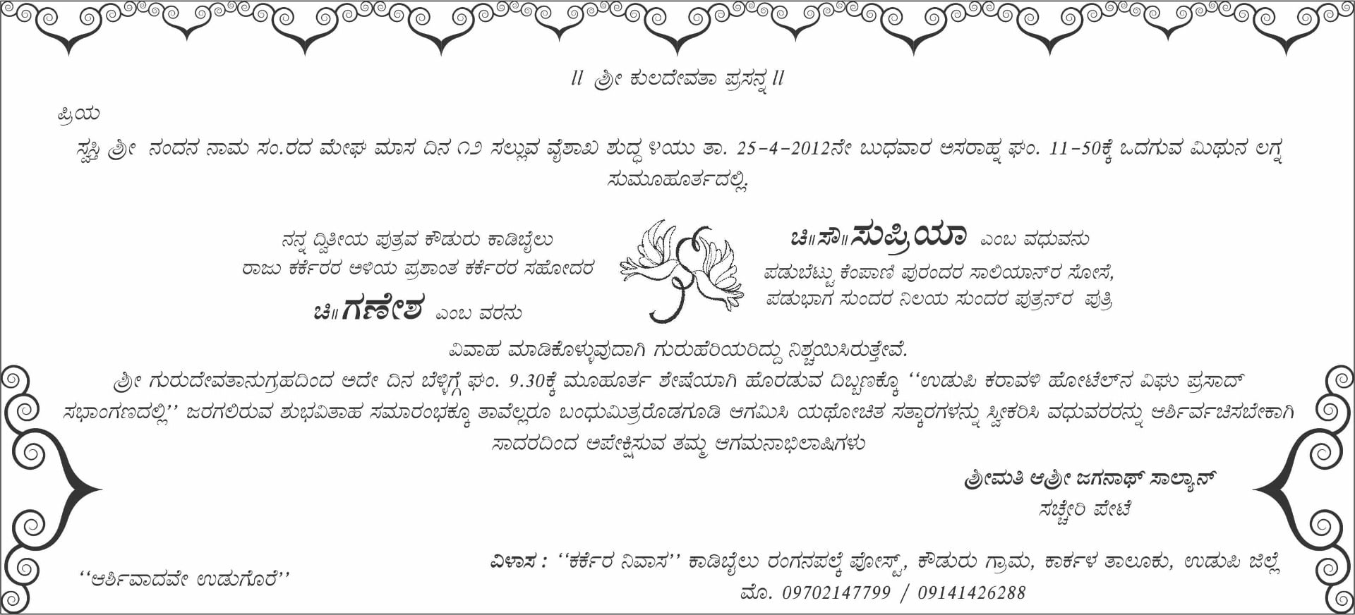 Kannada Card Sample Wordings Jimit Card