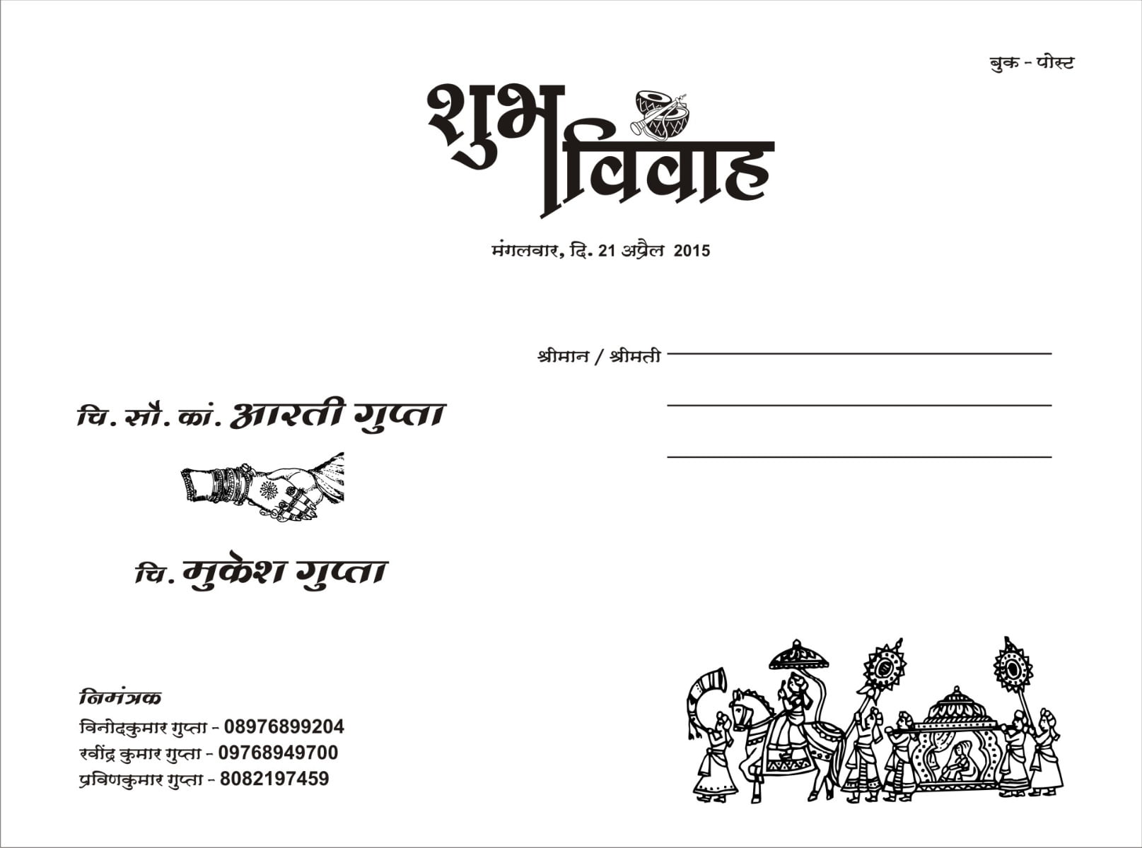Hindi Card Samples Wordings Jimit Card