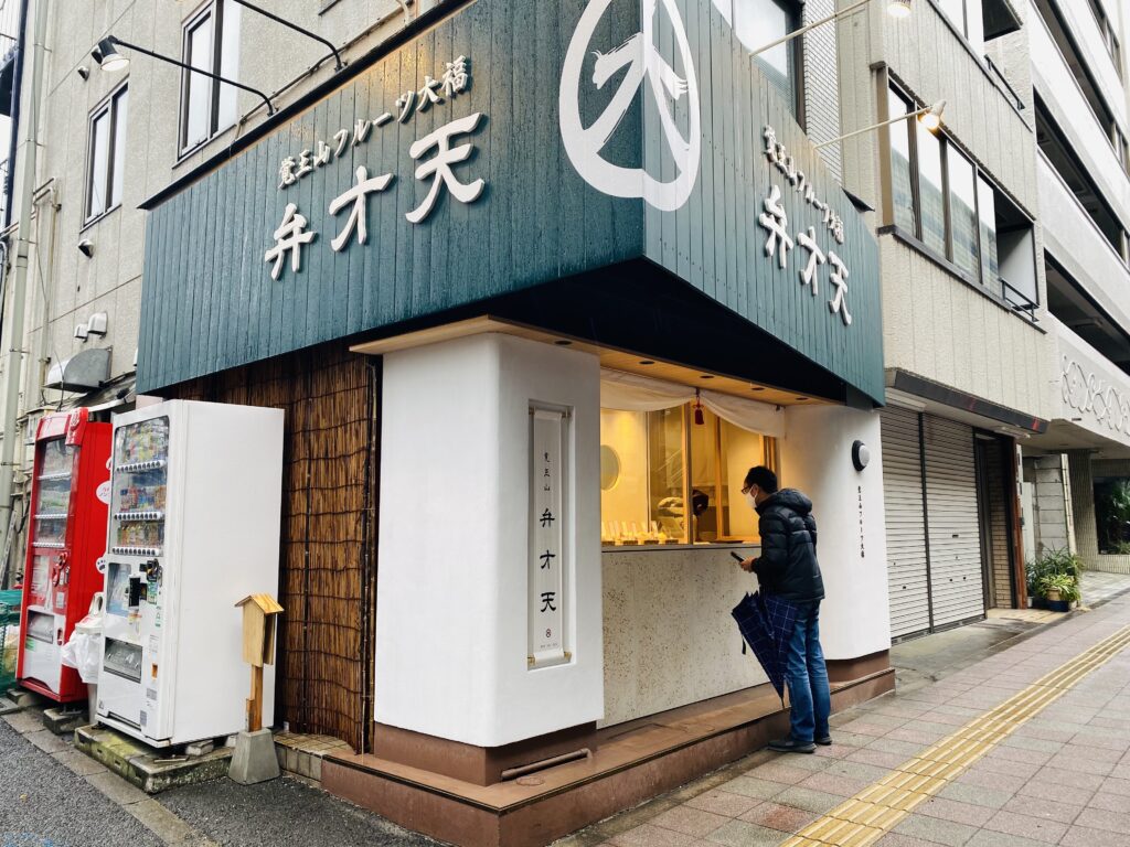 【三軒茶屋】覚王山フルーツ大福弁才天★萌え断スイーツが三茶にやってきた！ JIMOHACK（ジモハック） 世田谷区版