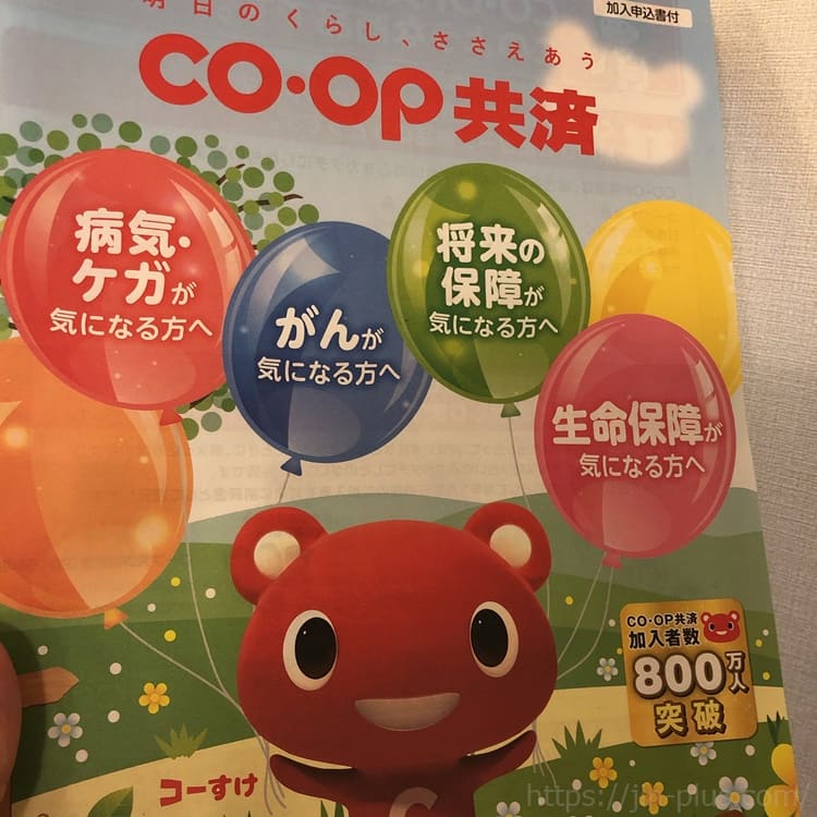 子どもの入院保険は必要か？赤ちゃんの入院を経験して思うこと ジンカブ～配当金再投資～おさいふプラス