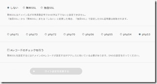 Phpのアップデートがcoreserver上では上手くいったのにwordpressで認識されなかった Htaccess ファイルの記述を変更したら上手く行った 人生一度 腰椎破裂骨折にも負けない