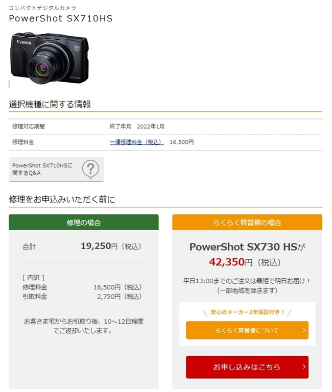 Powershot Sx710 Hs を分解してみました 理由はレンズを外して掃除したかったから レンズは外れなかったがカバーを外すことは成功 人生一度 腰椎破裂骨折にも負けない