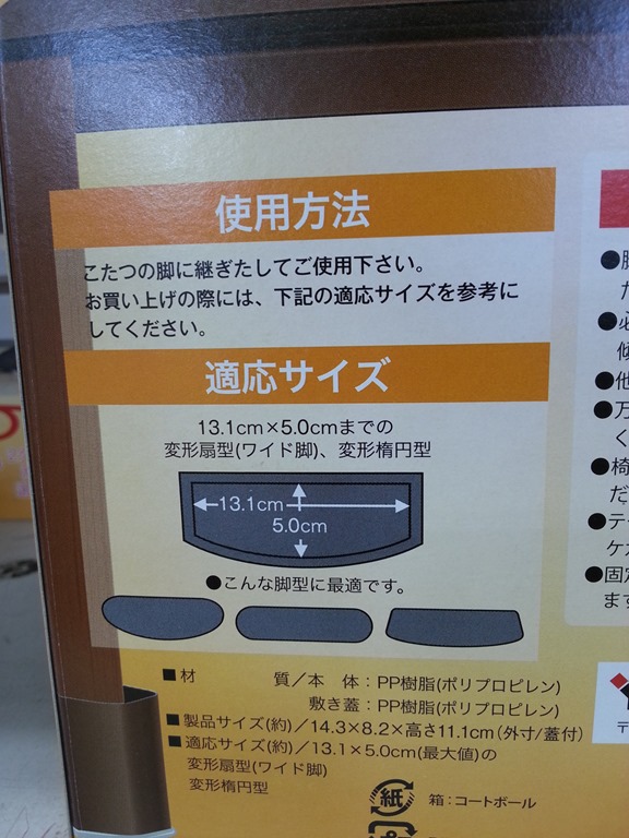 脚のびたくん でカジュアルこたつが仕事用に生き返りました 継ぎ脚すげえ 人生一度 腰椎破裂骨折にも負けない