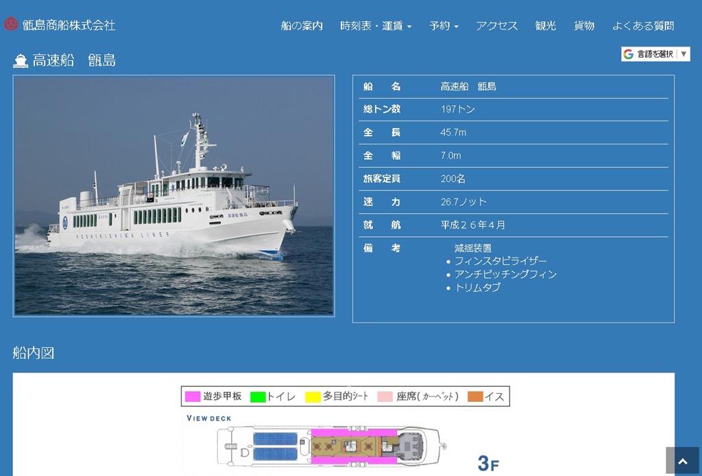 上甑島に車で上陸するなら甑島商船株式会社で申込が必要 二ヶ月前から予約できるので早めにしないと繁忙期 はんぼうき に掛かると大変 人生一度 腰椎破裂骨折にも負けない