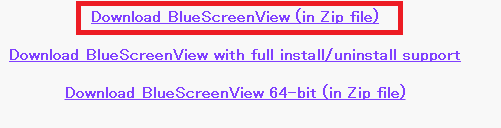 ブルースクリーンを保存できるフリーソフト！ダンプファイルからエラー内容を抽出できて便利！BlueScreenViewの使い方を解説！ 自作