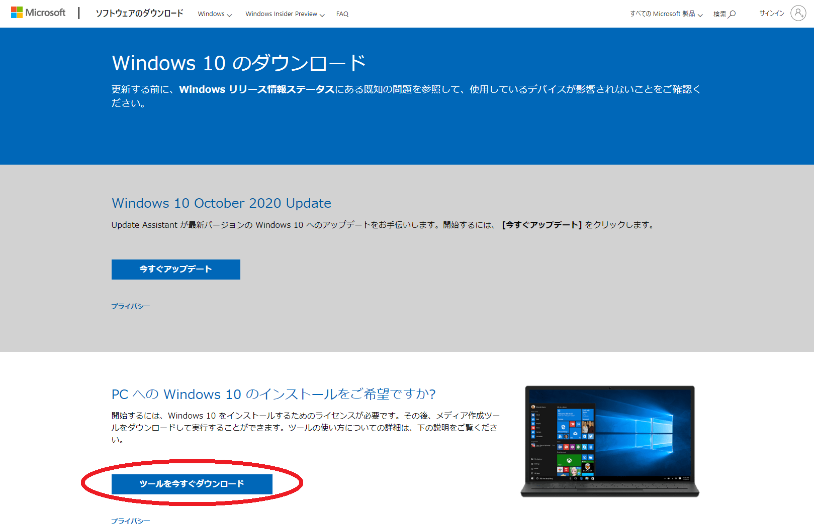 Windows 10 を USBメモリ（や外付けHDDや外付けSSDなど）に直接入れてそこから起動する方法