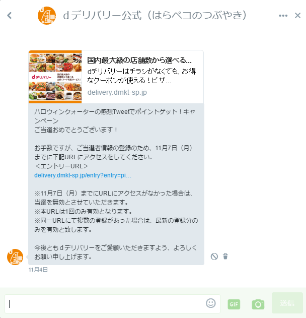 Twitter懸賞は当たりやすい！危険な詐欺アカウントを回避しつつ賞品ゲットしよう。 悠々自適な会社の猫o