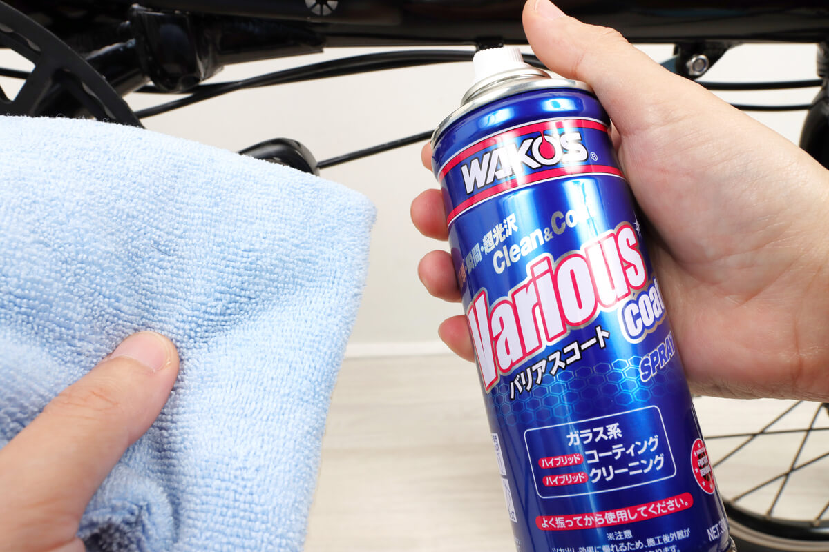 サッとひと拭き！ケミカルを活用して自転車をピカピカに保とう 週末サイクリング部