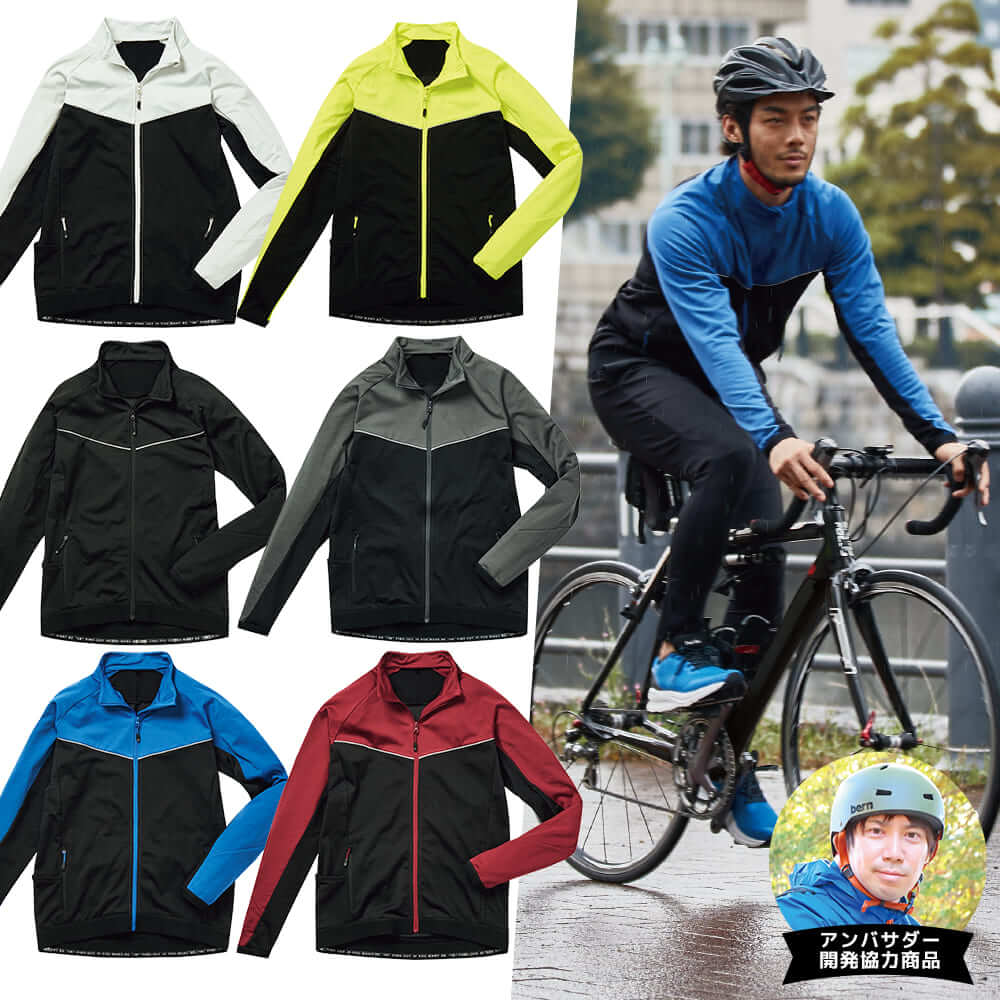 ワークマンの長袖サイクルジャージが最高すぎた！春秋冬の3シーズン使える 週末サイクリング部