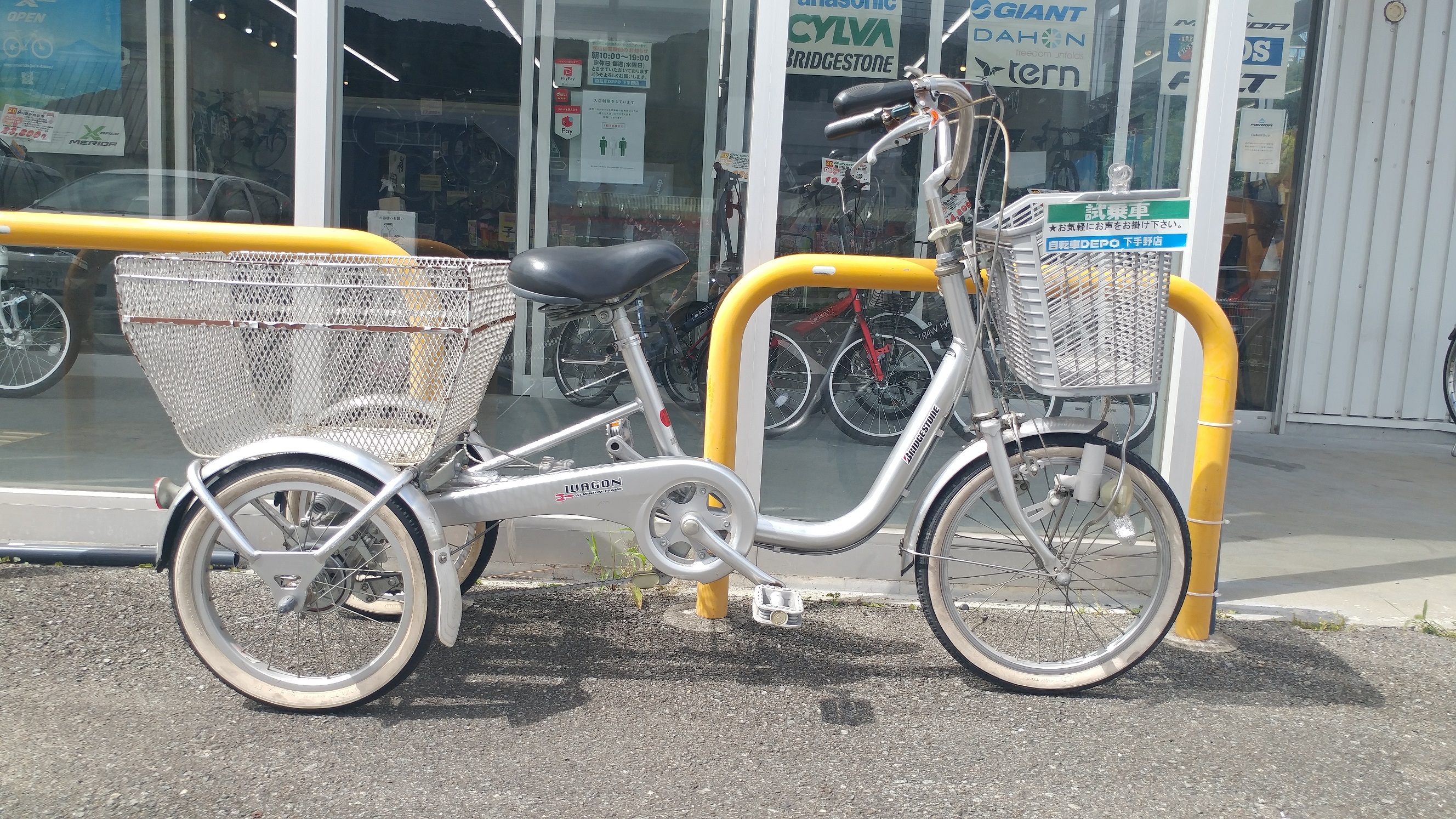 大人用三輪自転車試乗できますよ～！ 自転車DEPO