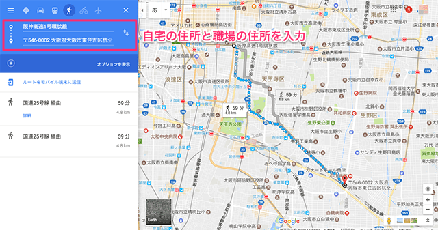 自転車通勤が可能な距離と時間