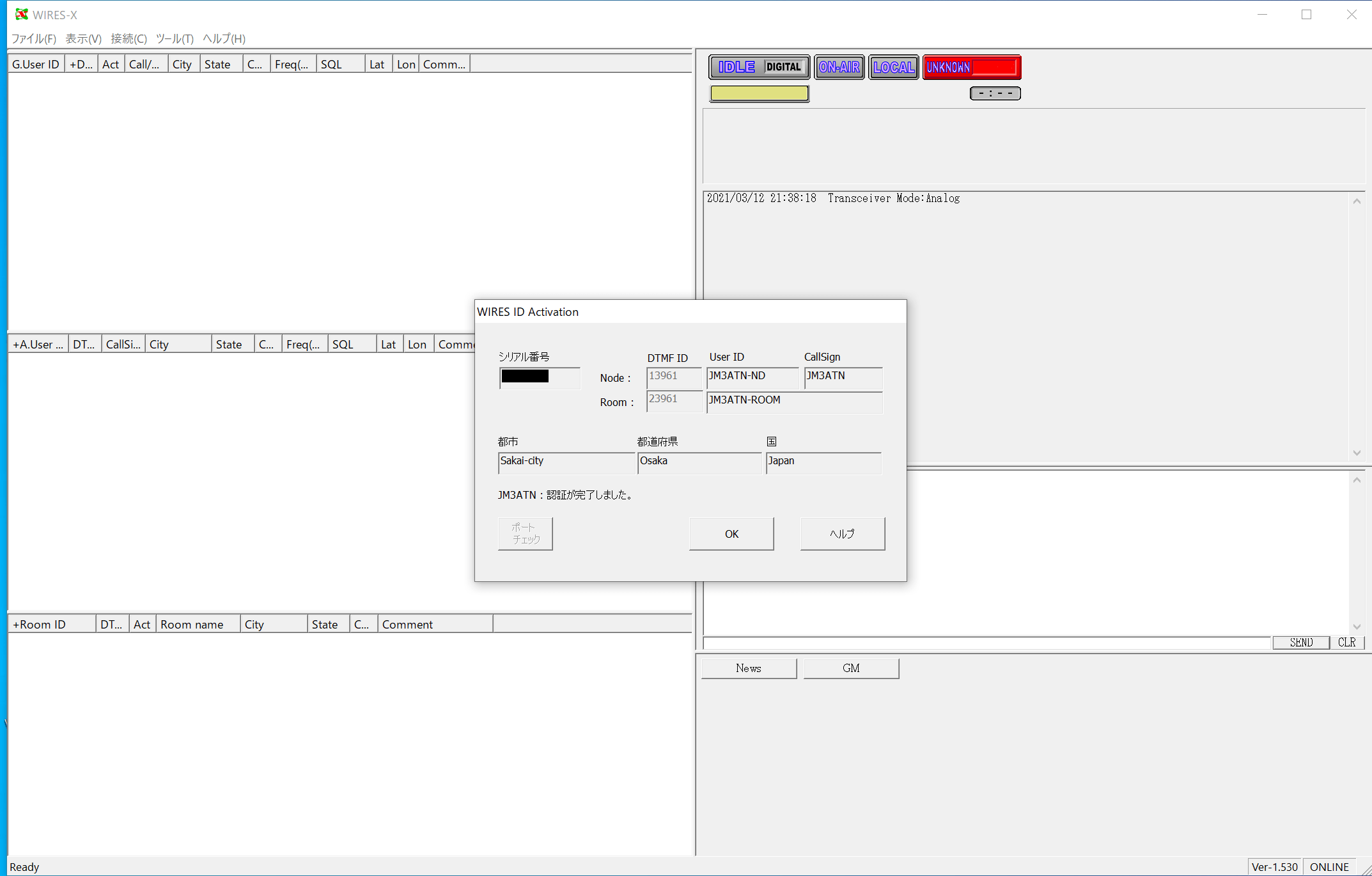 WIRESXに挑戦 3/3WIRESXのソフトを入れる JM3ATN's Site