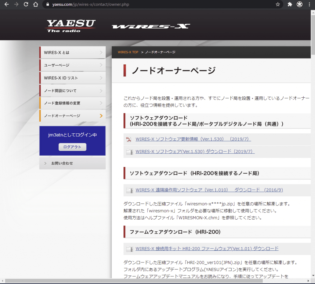 WIRESXに挑戦 3/3WIRESXのソフトを入れる JM3ATN's Site