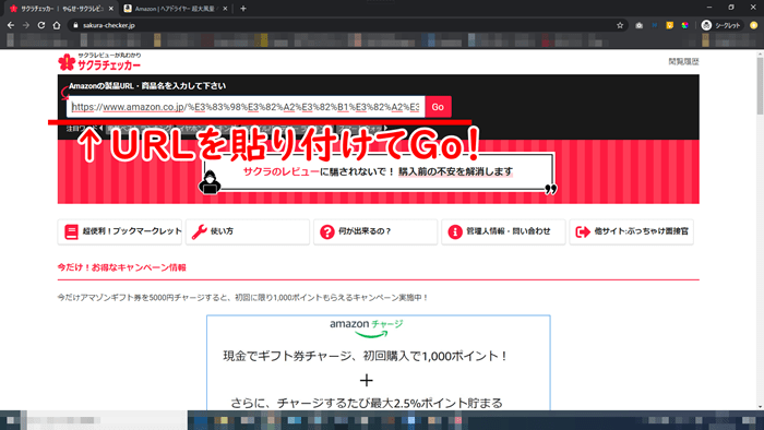 やらせレビューに騙されない Amazonで安心して買い物できる サクラチェッカー 日本マーケティングライター協会 Jmwa やらせレビューに騙されない Amazonで安心して買い物できる サクラチェッカー 日本マーケティングライター協会 Jmwa
