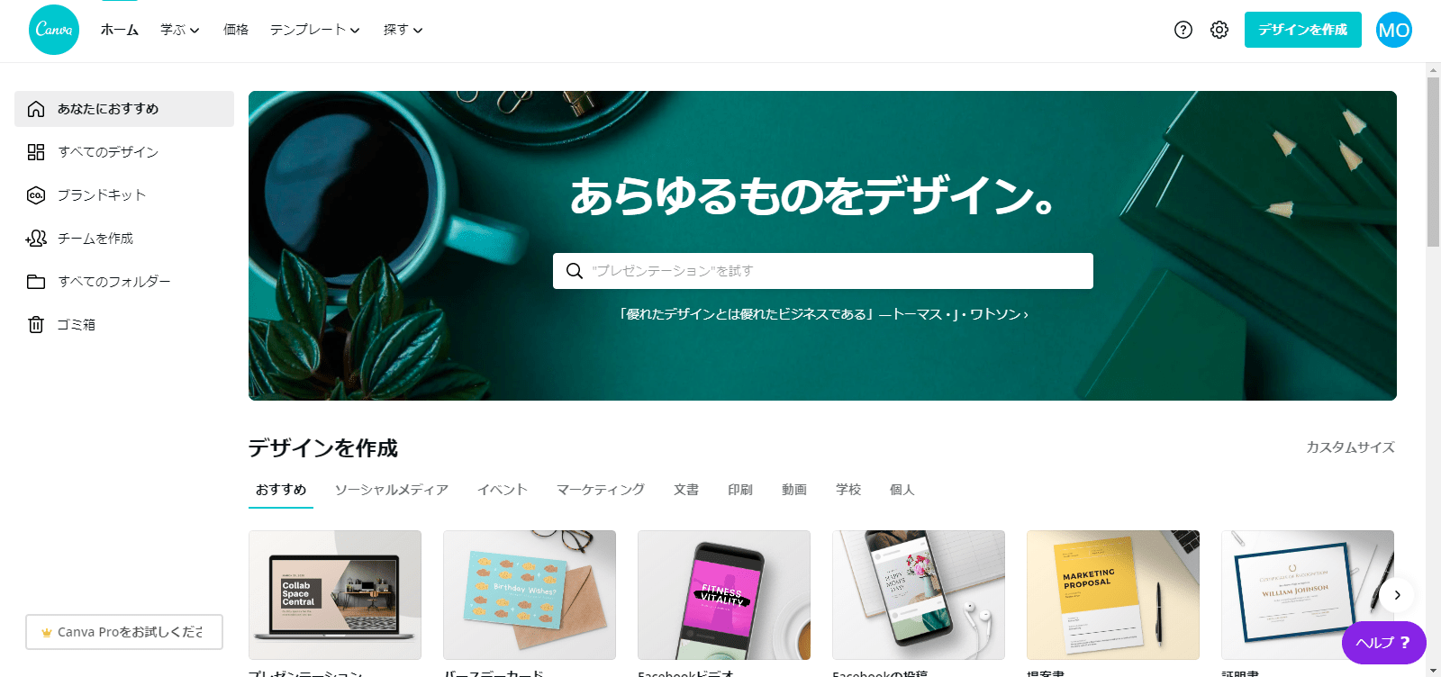 Chatworkのカバー写真を変更しよう 2 Canva編 日本マーケティングライター協会 Jmwa